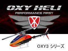 OXY-Heli ヘリ・パーツ