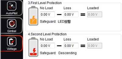 ２段階の低電圧保護
