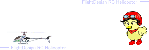 �t���C�g�f�U�C��PR�A�j��