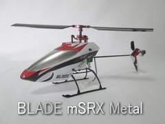 BLADE mSRX メタルバージョン（RKHシルバーバージョン）