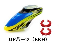 UPGパーツ（RKH）